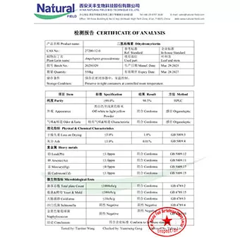 غَضَة ديهيدروميريستين