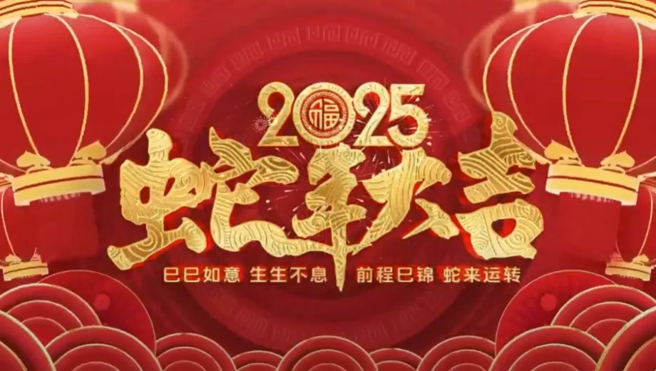 سنة جديدة سعيدة للجميع!