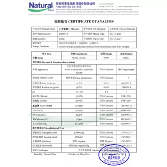 NF-COA إل-ثيانين