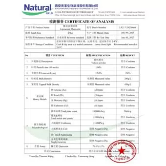 كيرسيتين ليبوسومال