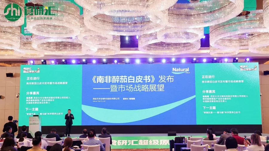 إطلاق كبير! ورق أشواغاندا الأبيض يقود مستقبل مكونات أدابتوغن