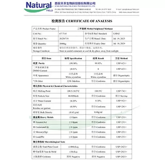 الميثان ، السلفونيل الميثيل