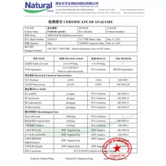 مسحوق البروبيوتيك